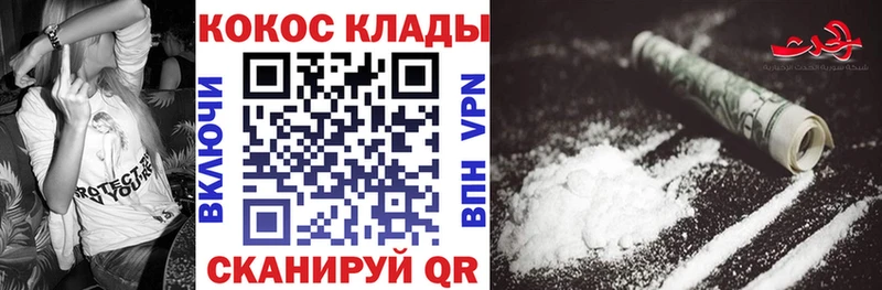 Cocaine 98%  Воткинск 