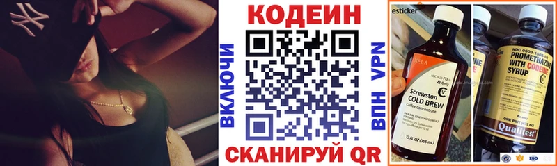 сайты даркнета формула  Воткинск  Кодеин напиток Lean (лин)  цена  