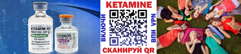 КЕТАМИН VHQ  Воткинск 