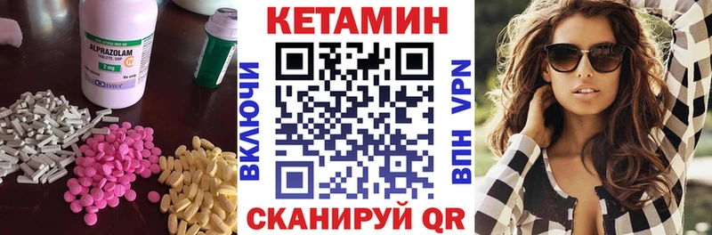 КЕТАМИН VHQ Воткинск