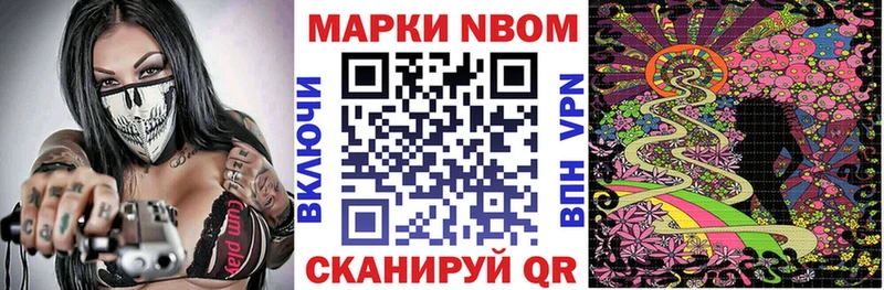 Марки NBOMe 1,8мг  это Telegram  Воткинск 